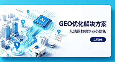 苏州谷歌GEO优化